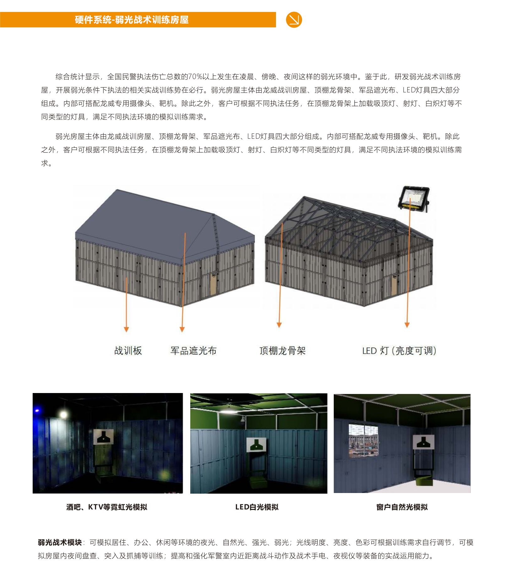 智慧战训_03 - 副本.png