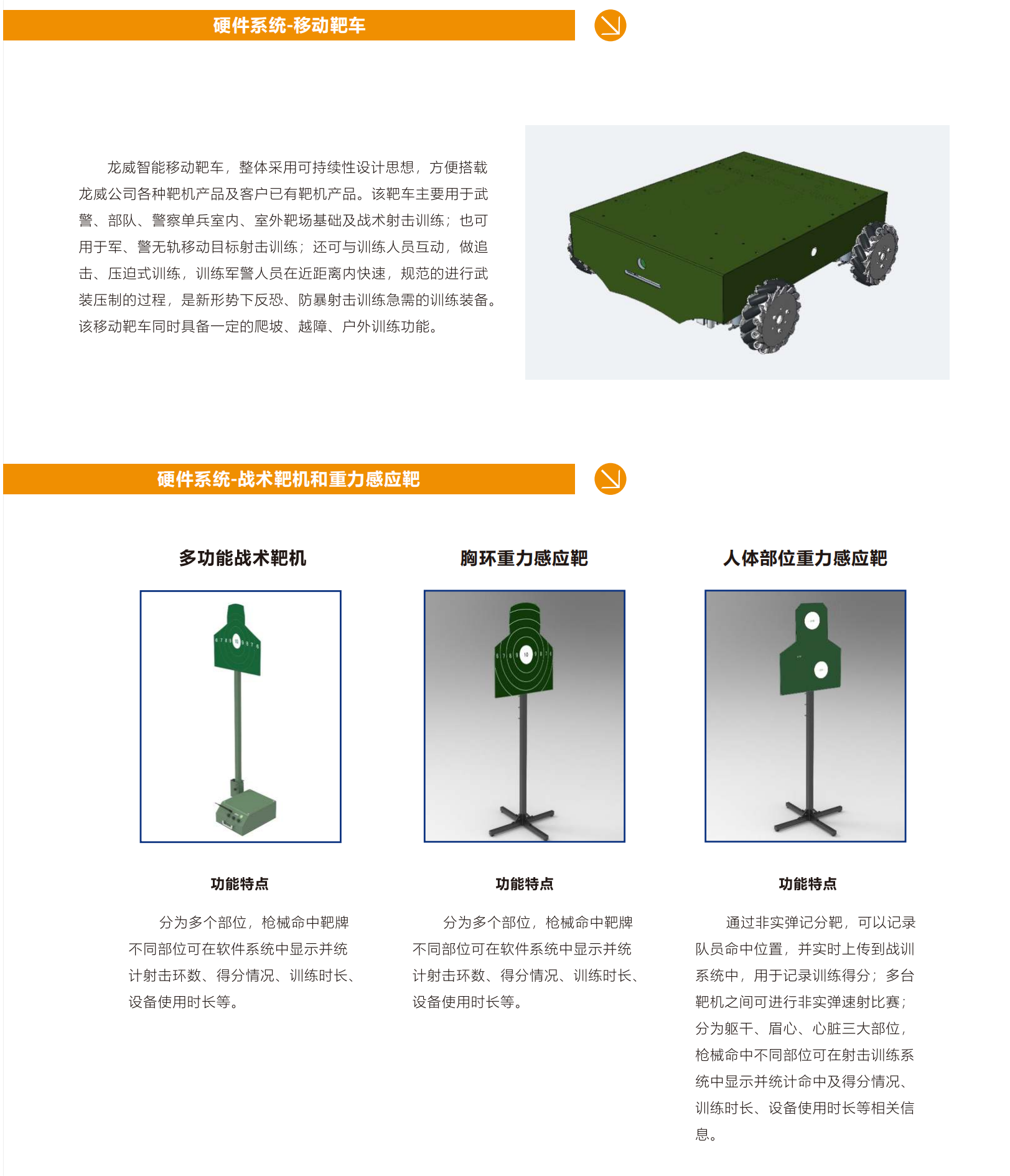 智慧战训_02.png