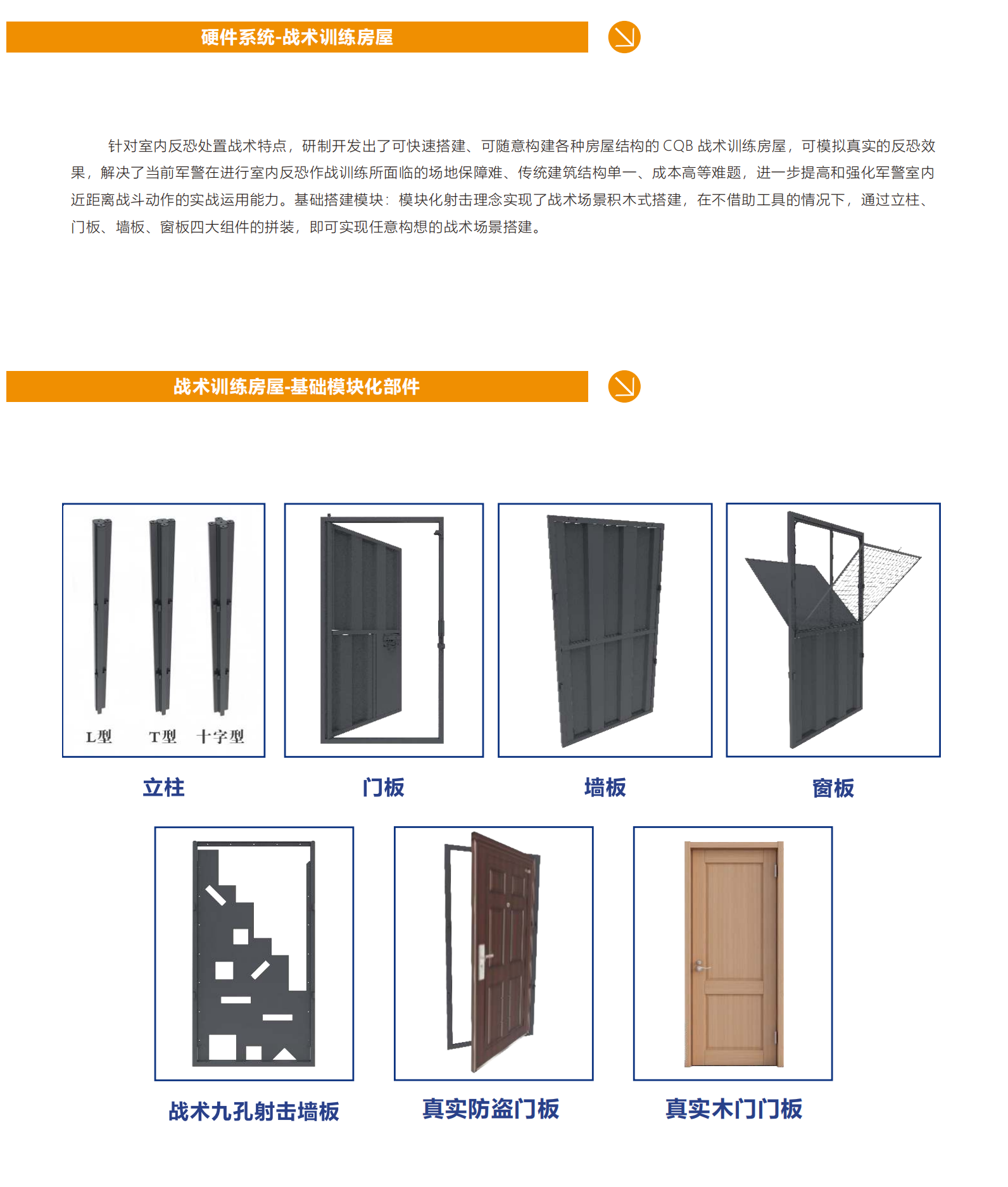 智慧战训_01.png