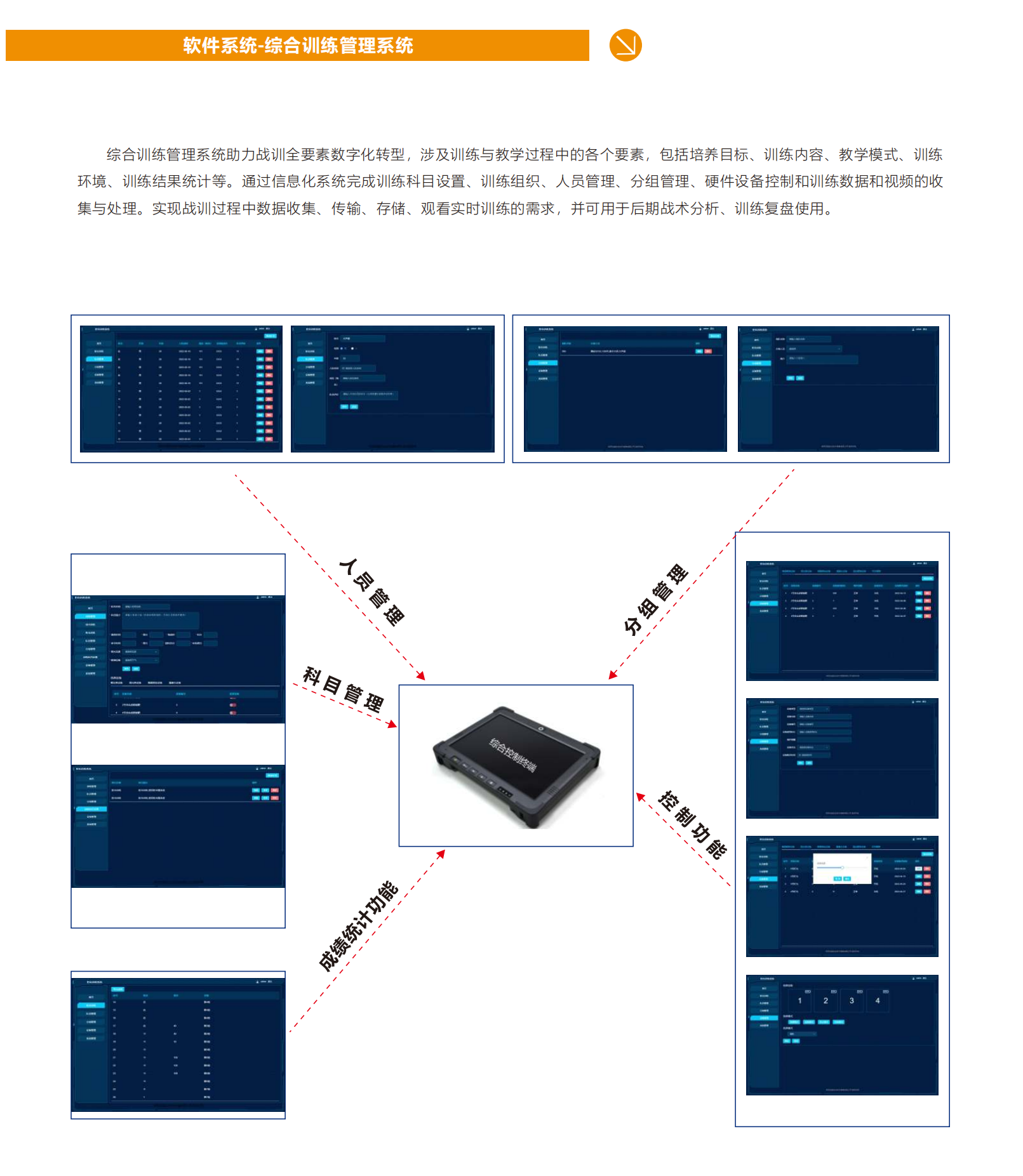 智慧战训_01 - 副本.png