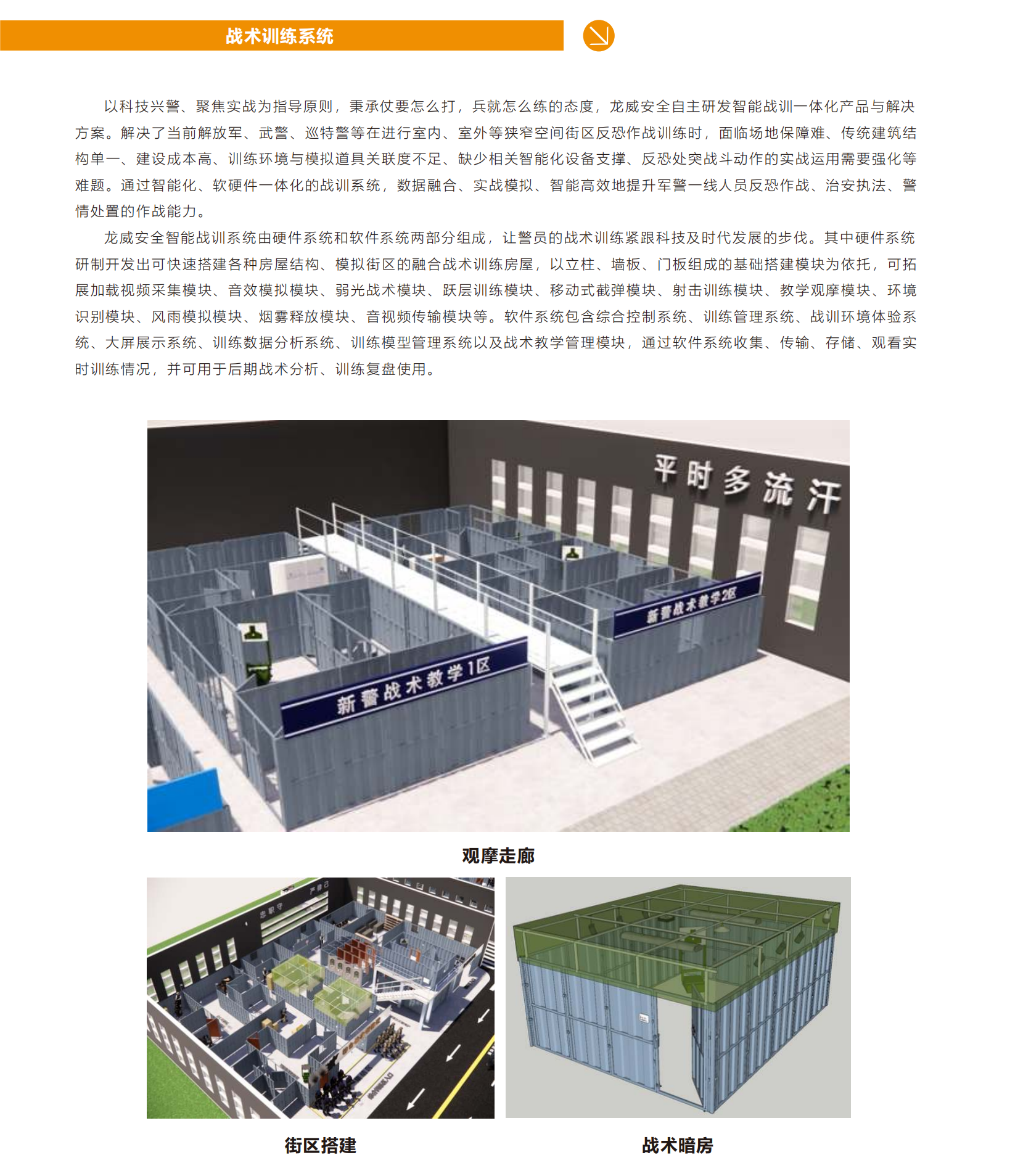 智慧战训_00.png