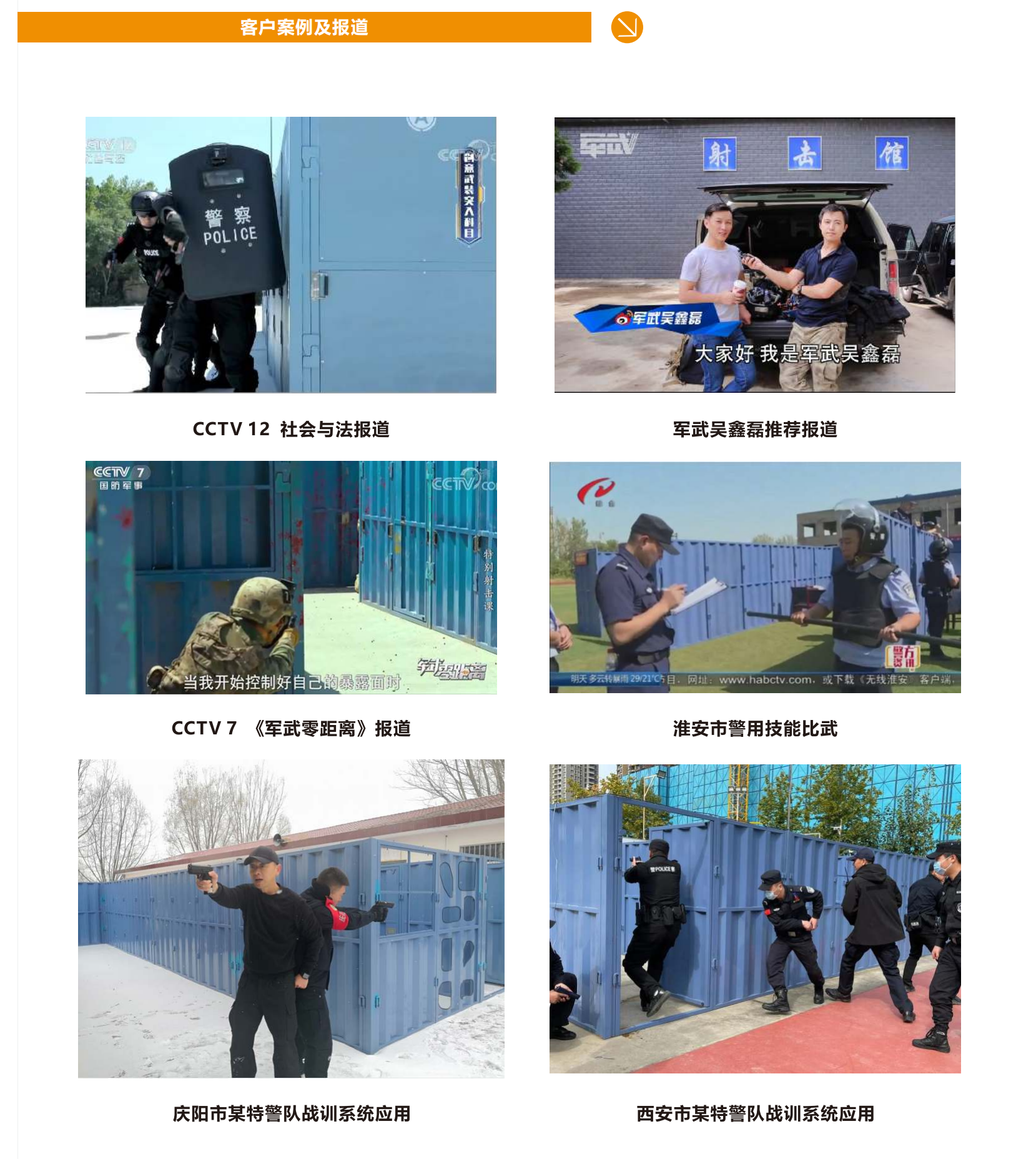智慧战训_07.png