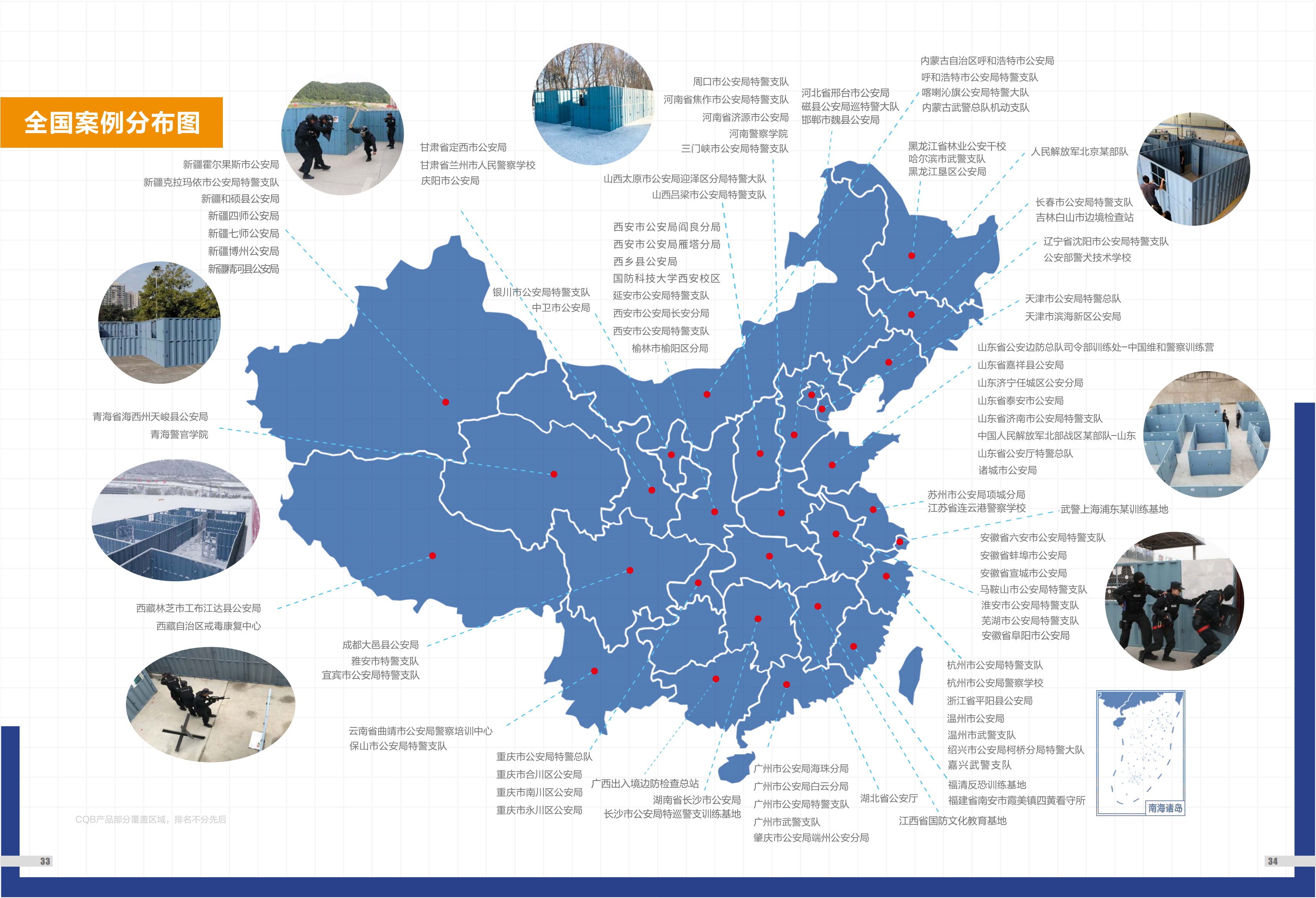 智慧战训_08.png