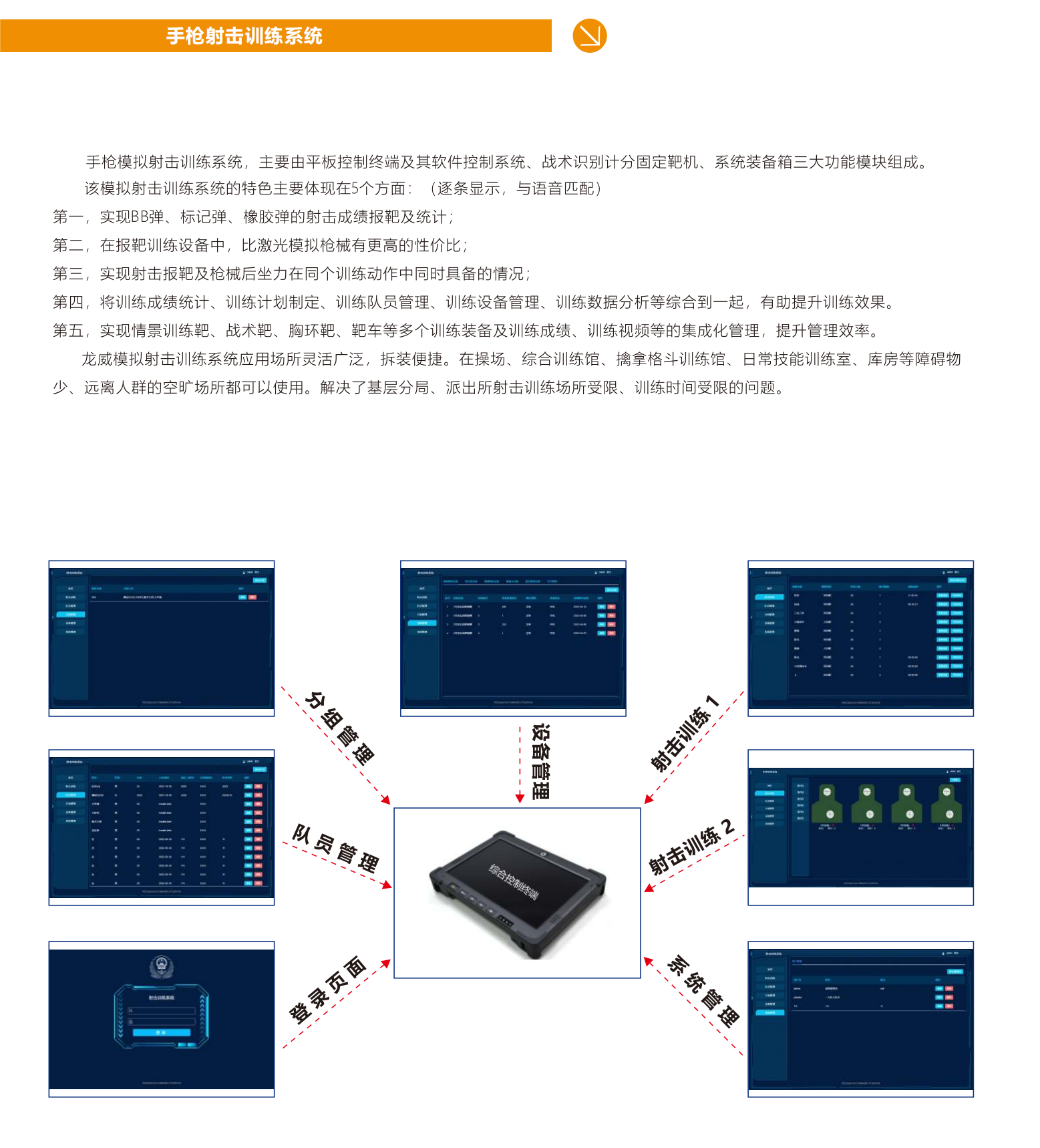 智慧战训_06 - 副本.png