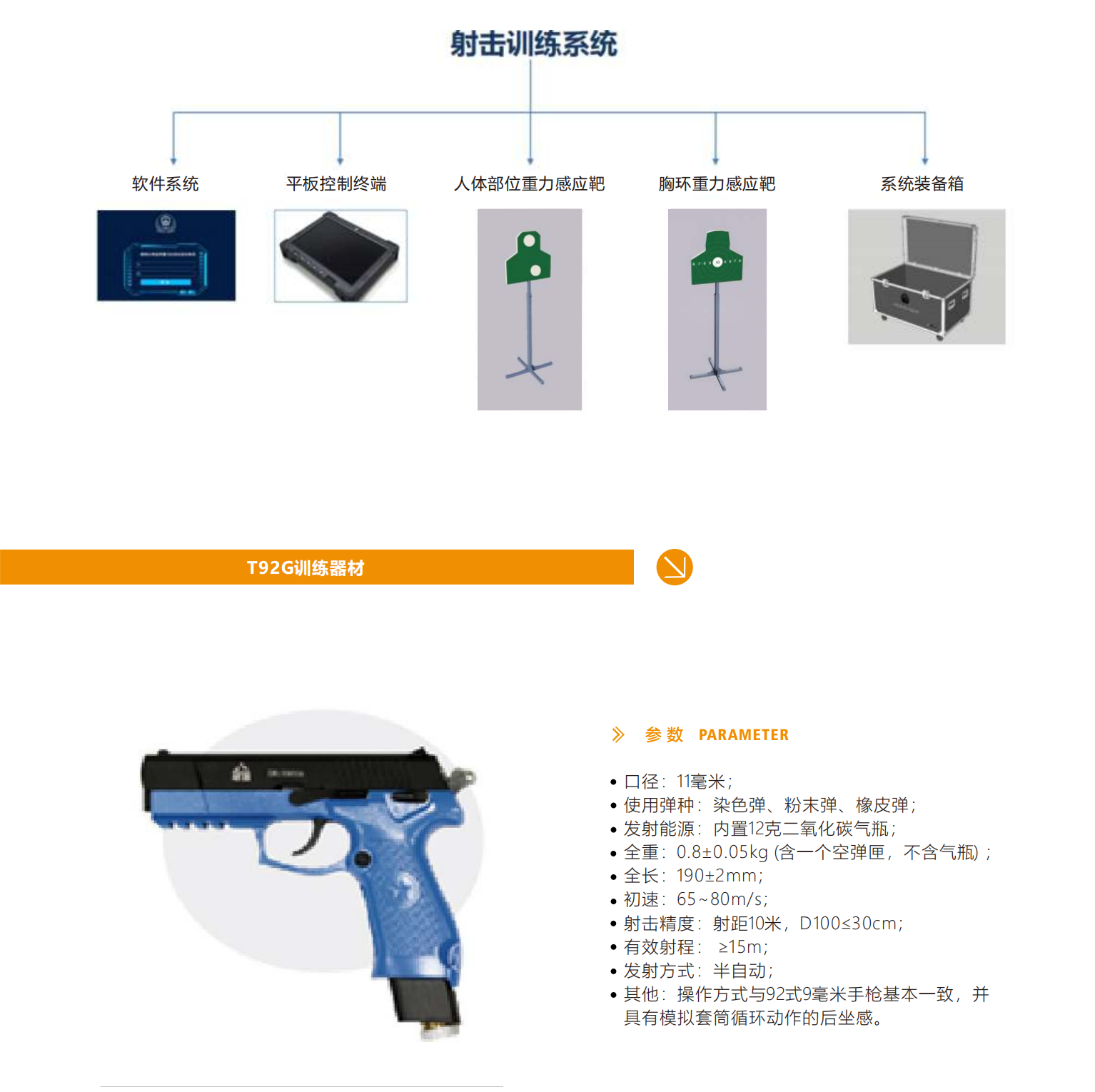 智慧战训_06.png