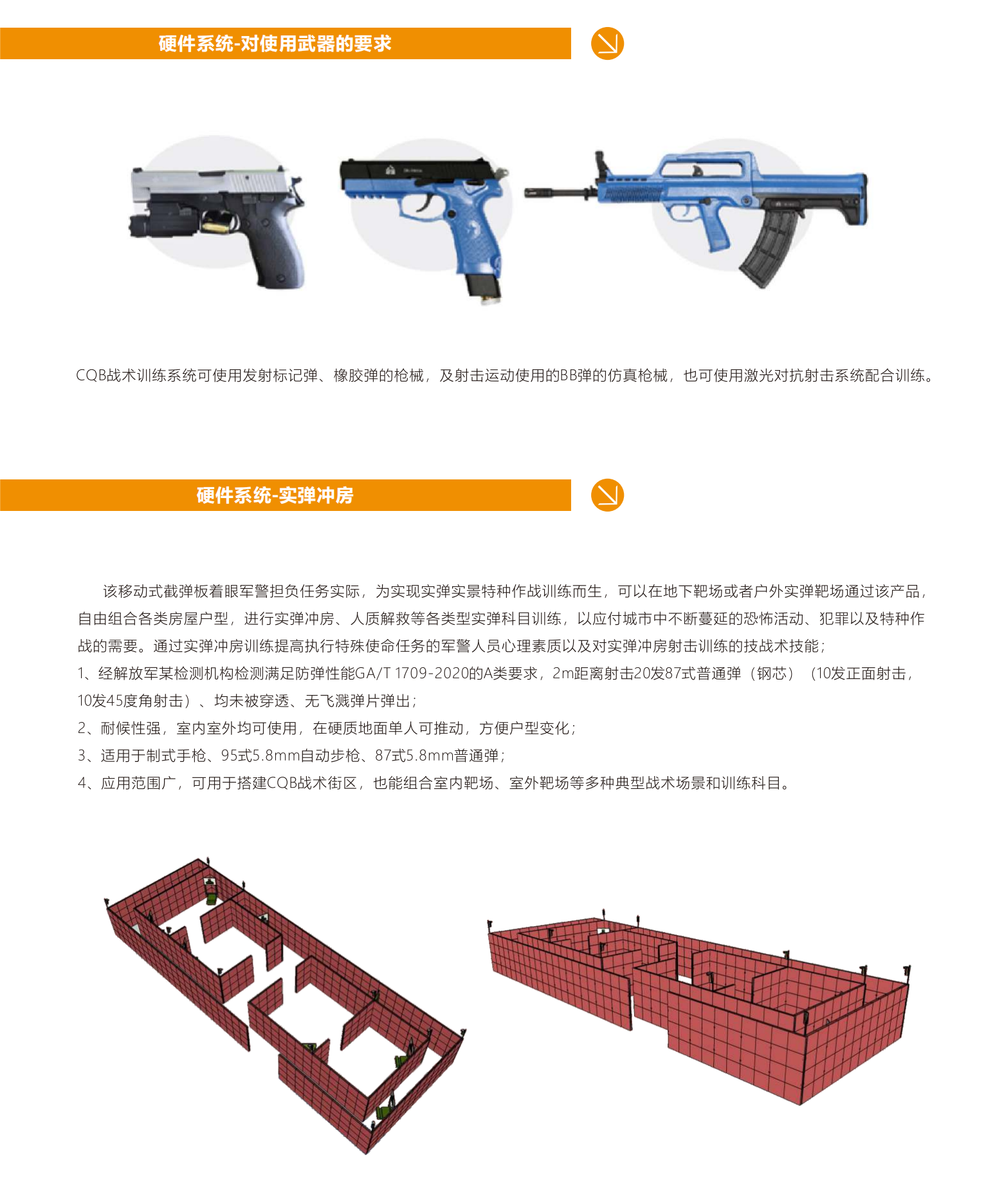 智慧战训_04.png