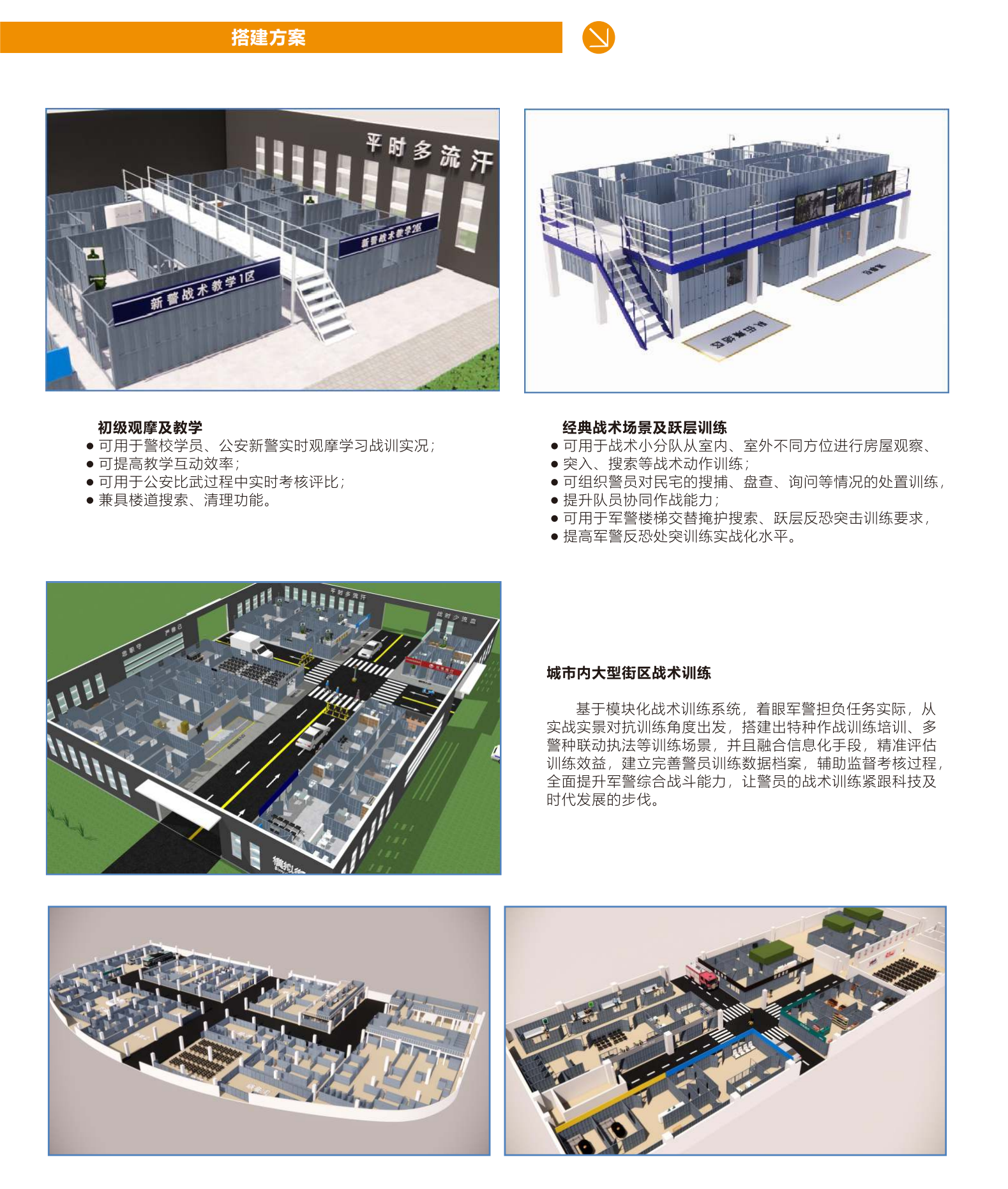 智慧战训_07 - 副本.png